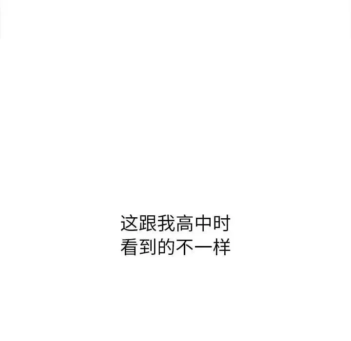 难缠小恶女 - 第200話 - page 8