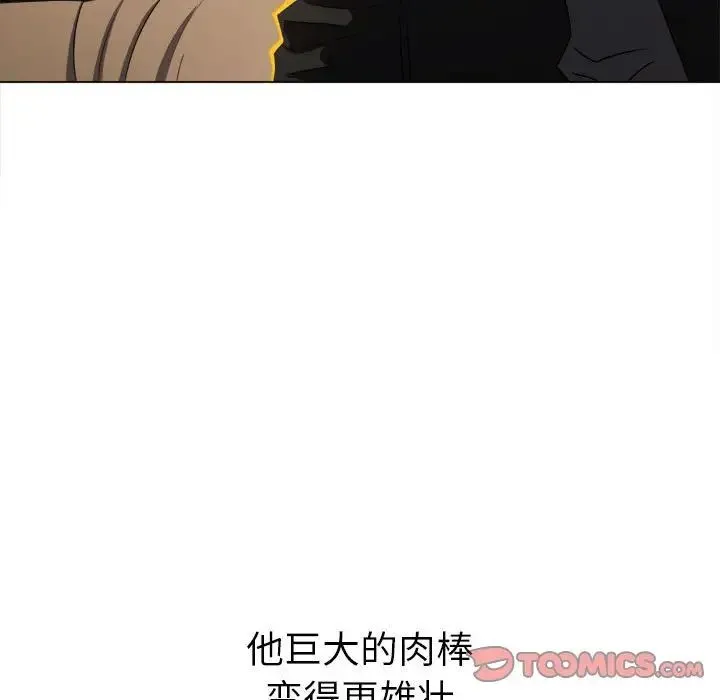 难缠小恶女 - 第200話 - page 12