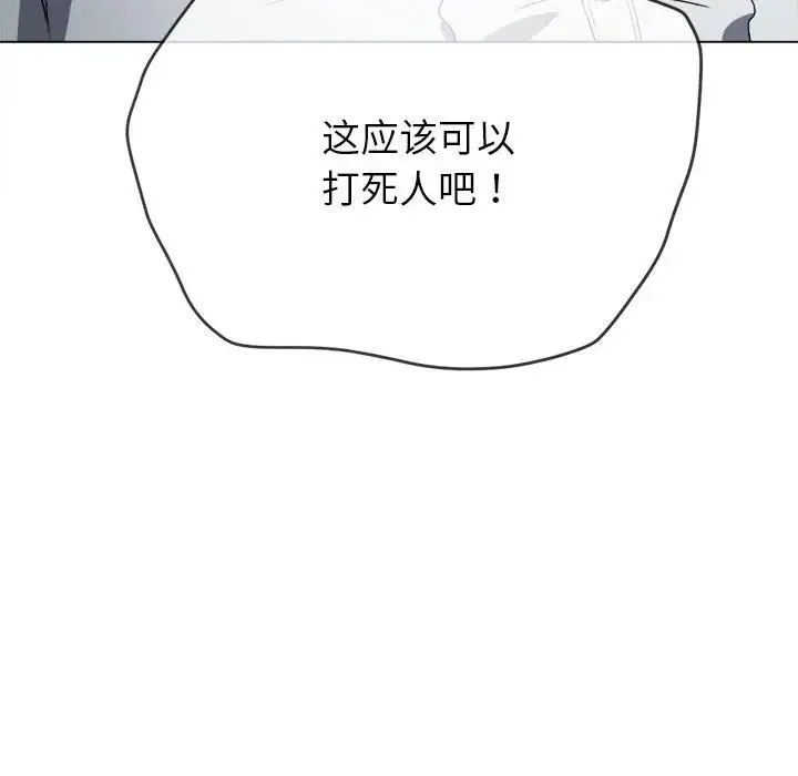 难缠小恶女 - 第200話 - page 16