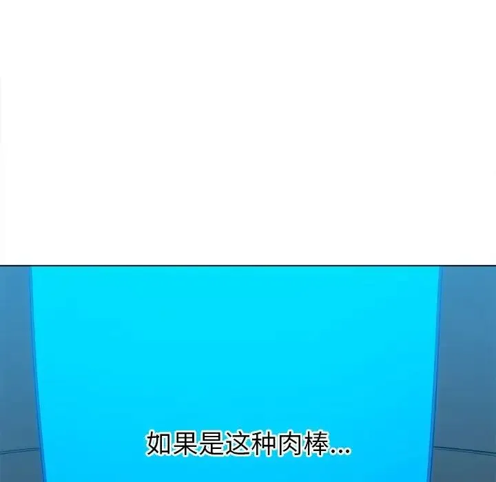 难缠小恶女 - 第200話 - page 17