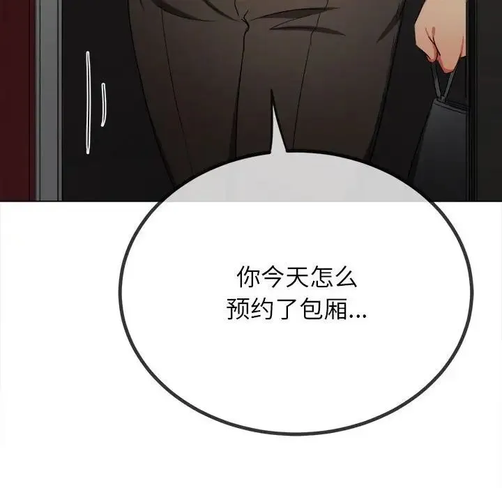 难缠小恶女 - 第200話 - page 25