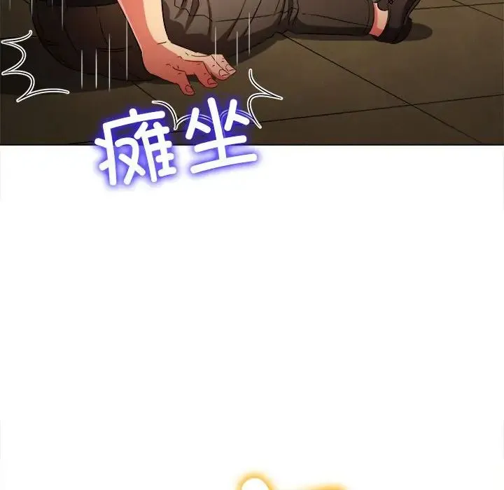 难缠小恶女 - 第200話 - page 32