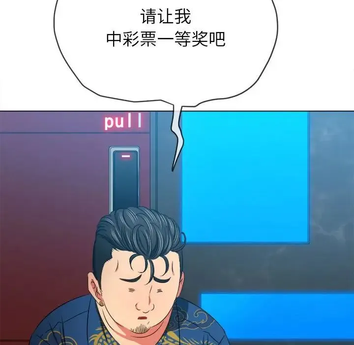 难缠小恶女 - 第200話 - page 43