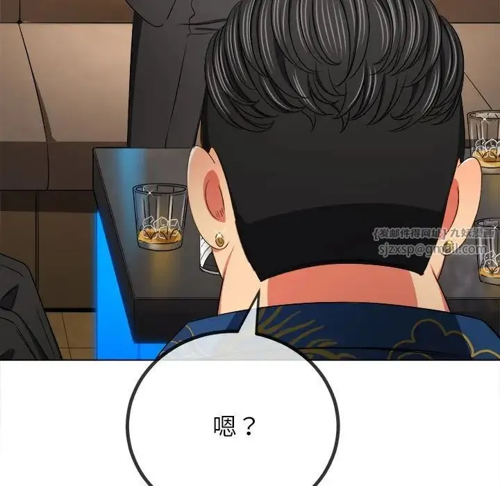 难缠小恶女 - 第200話 - page 48