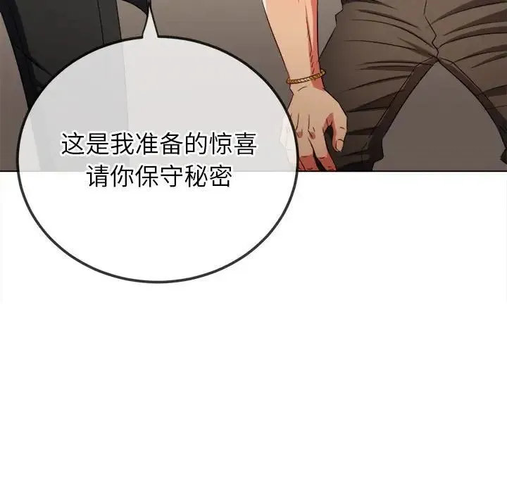 难缠小恶女 - 第200話 - page 54