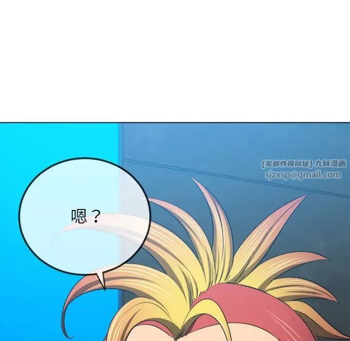 难缠小恶女 - 第200話 - page 65