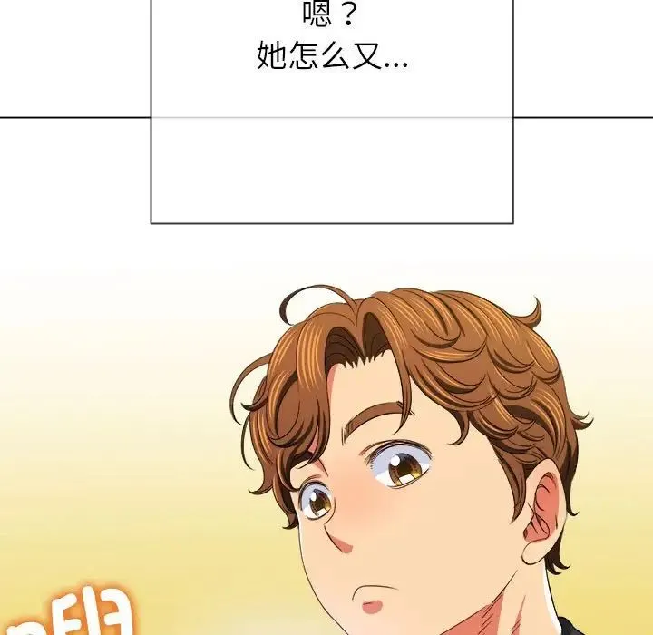 难缠小恶女 - 第200話 - page 113