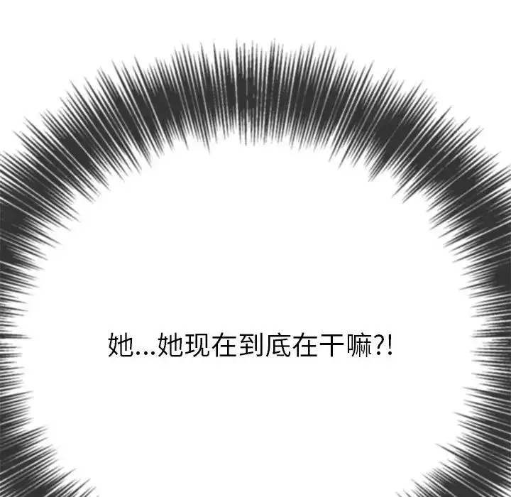 难缠小恶女 - 第200話 - page 122