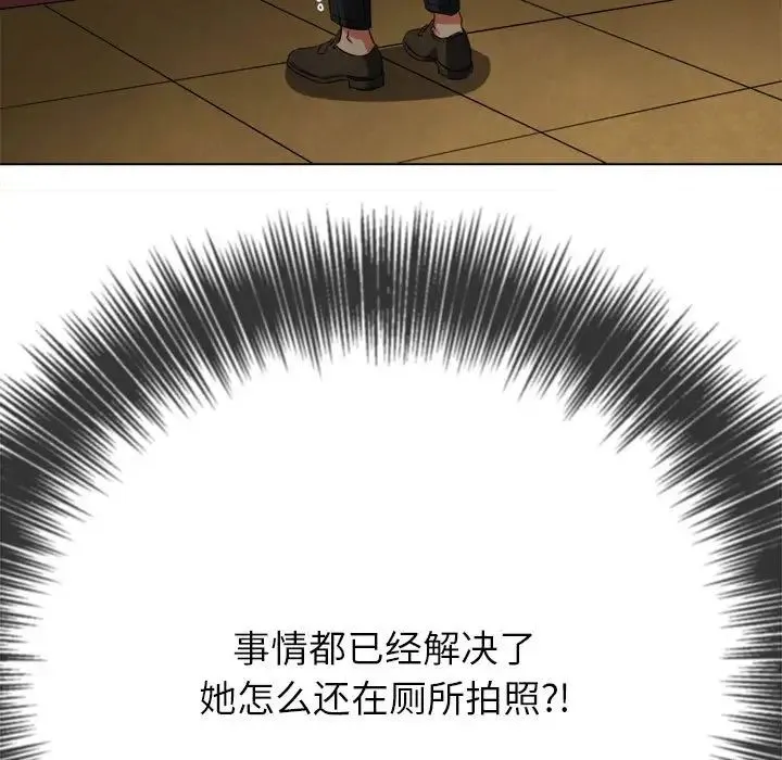 难缠小恶女 - 第200話 - page 125