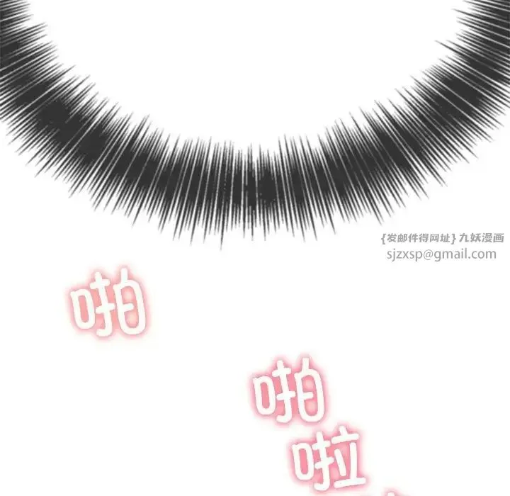难缠小恶女 - 第200話 - page 126