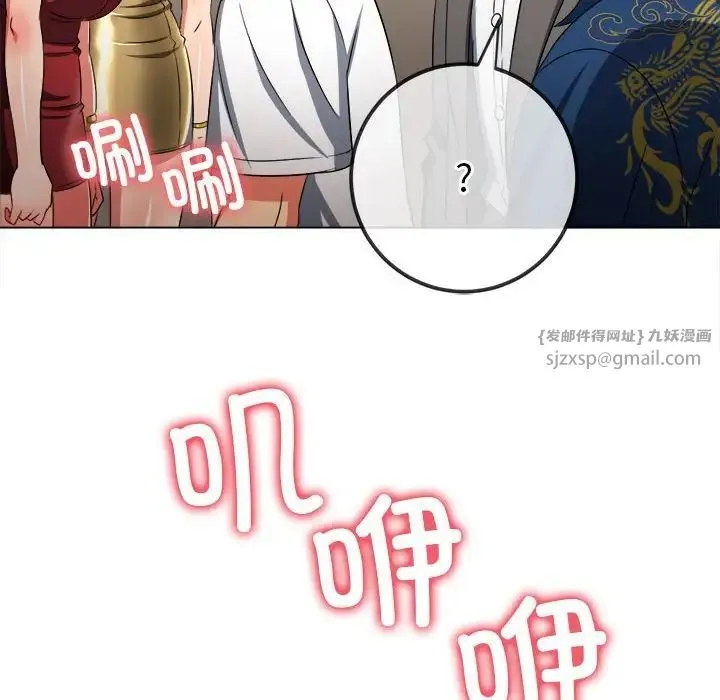 难缠小恶女 - 第200話 - page 128