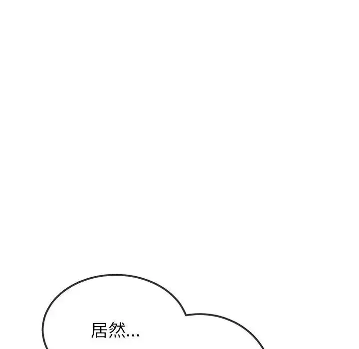 难缠小恶女 - 第200話 - page 137