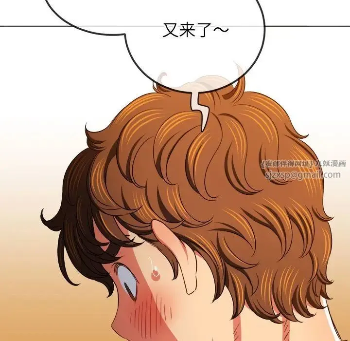 难缠小恶女 - 第200話 - page 138