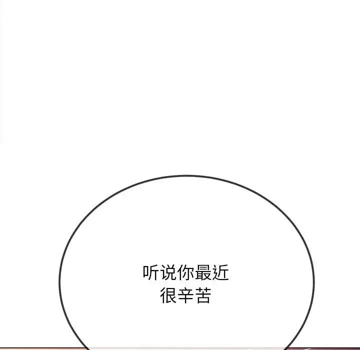 难缠小恶女 - 第200話 - page 165