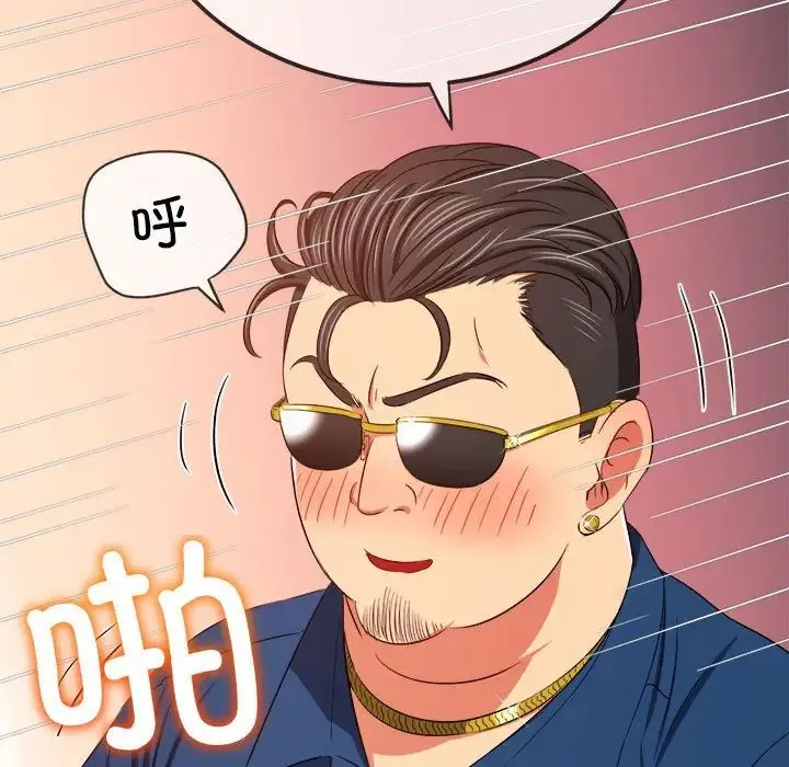难缠小恶女 - 第200話 - page 166