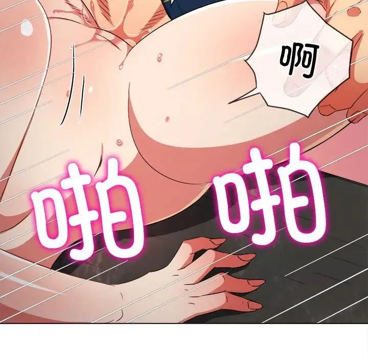 难缠小恶女 - 第200話 - page 168