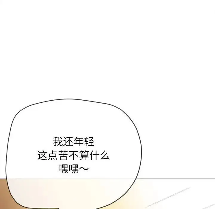 难缠小恶女 - 第200話 - page 169