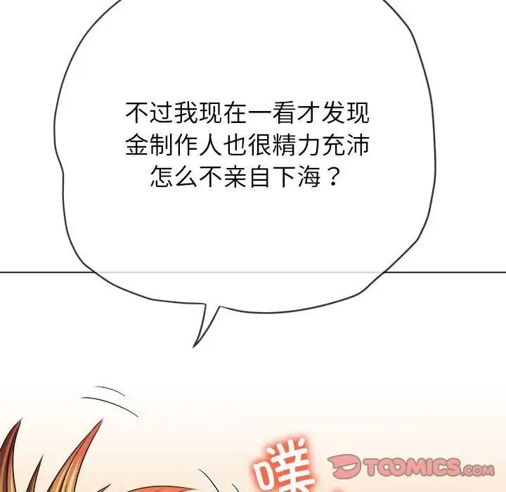 难缠小恶女 - 第200話 - page 172
