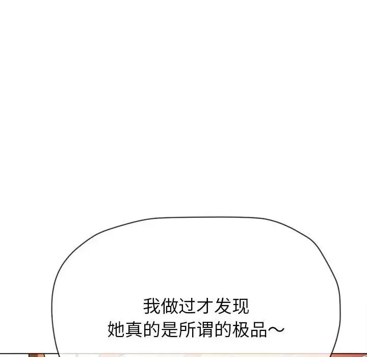 难缠小恶女 - 第200話 - page 175