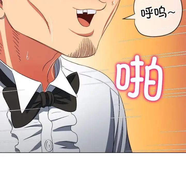 难缠小恶女 - 第200話 - page 177