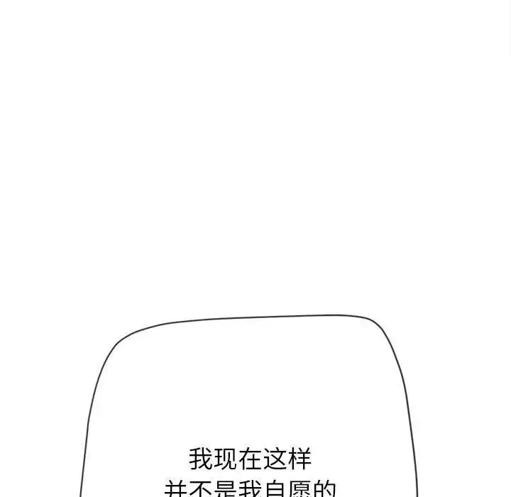 难缠小恶女 - 第200話 - page 184