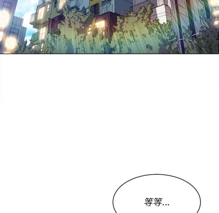 难缠小恶女 - 第106话 - page 5