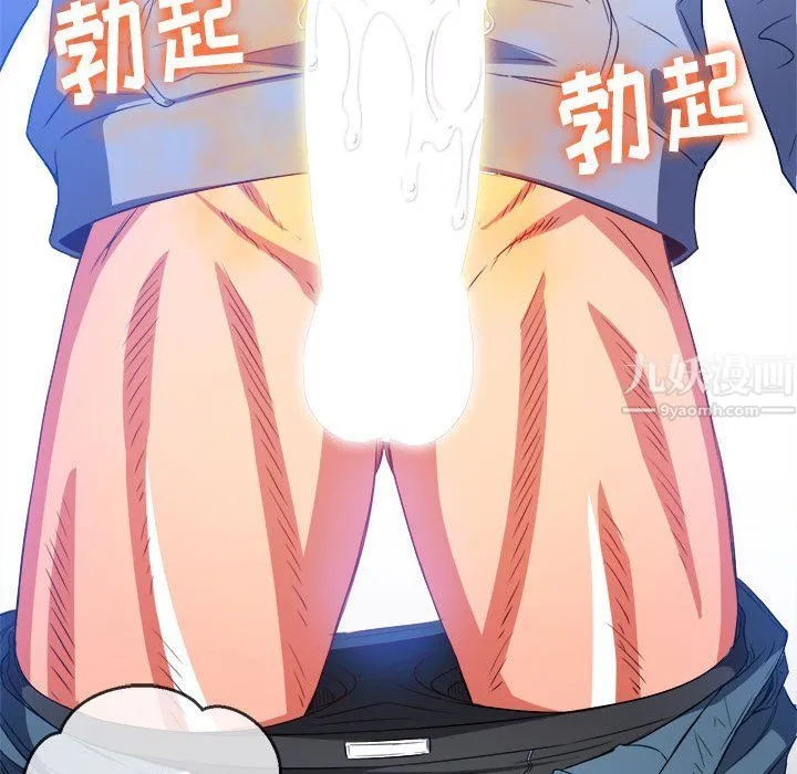 难缠小恶女 - 第106话 - page 11