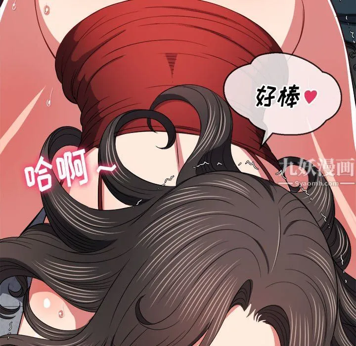 难缠小恶女 - 第106话 - page 13