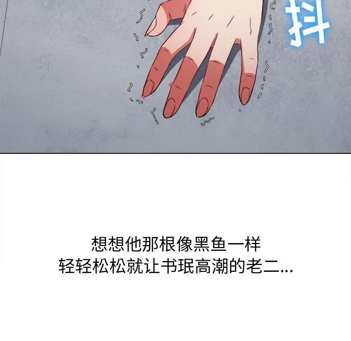 难缠小恶女 - 第106话 - page 15