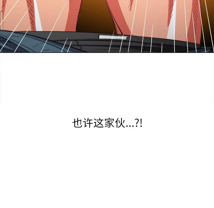难缠小恶女 - 第106话 - page 18