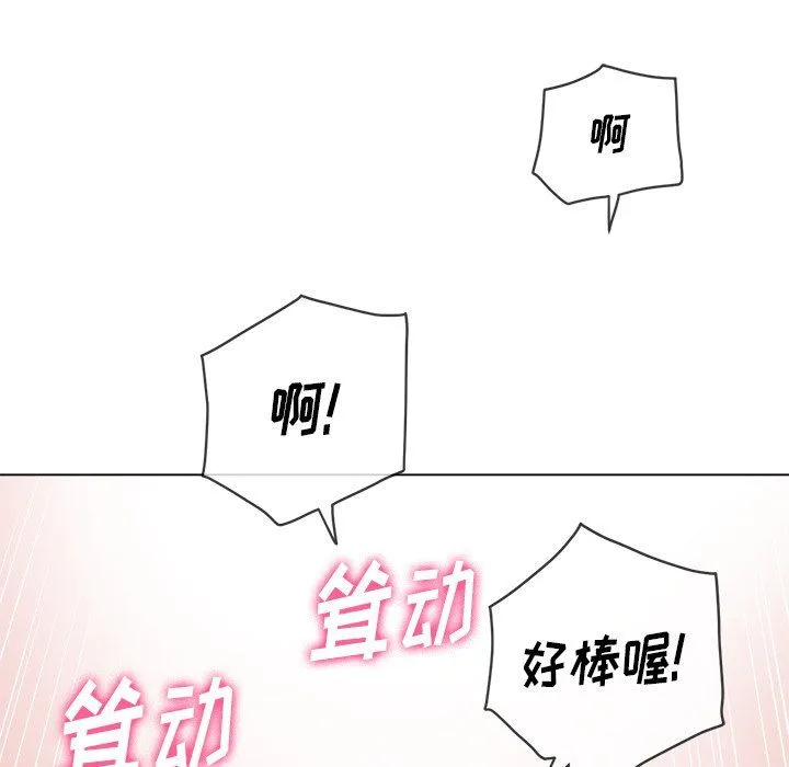难缠小恶女 - 第106话 - page 19