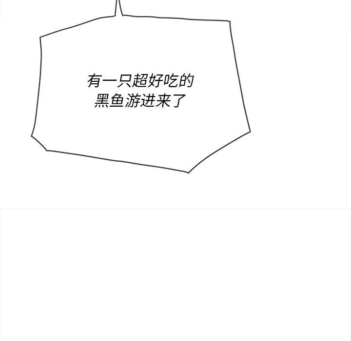 难缠小恶女 - 第106话 - page 22