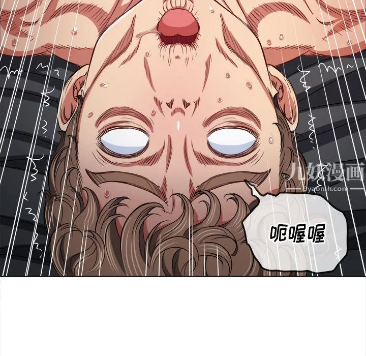 难缠小恶女 - 第106话 - page 25