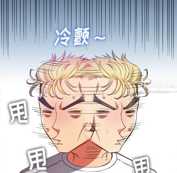 难缠小恶女 - 第106话 - page 27