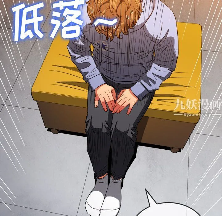 难缠小恶女 - 第106话 - page 34