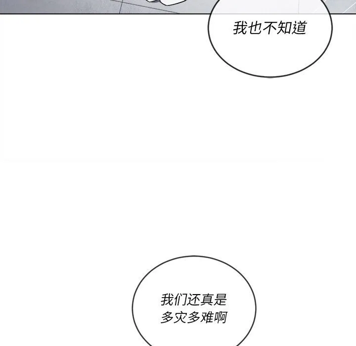 难缠小恶女 - 第106话 - page 35