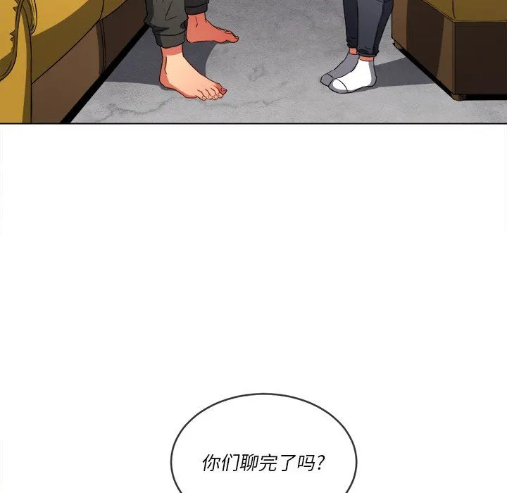 难缠小恶女 - 第106话 - page 37