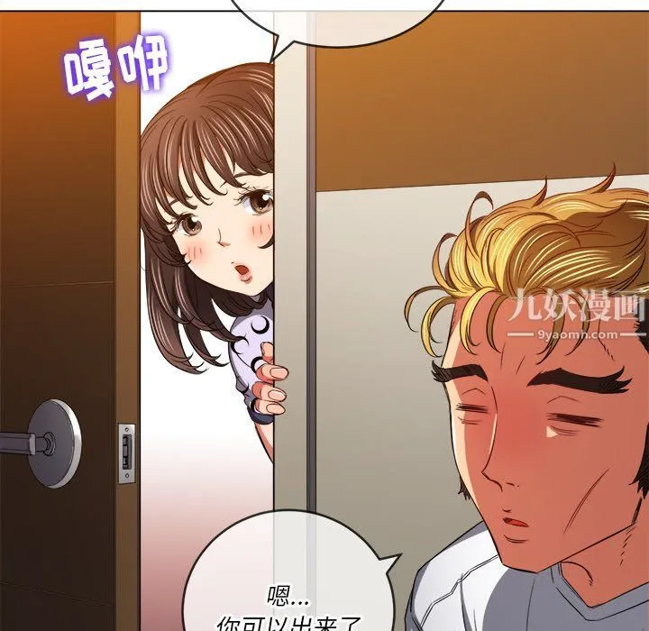难缠小恶女 - 第106话 - page 38