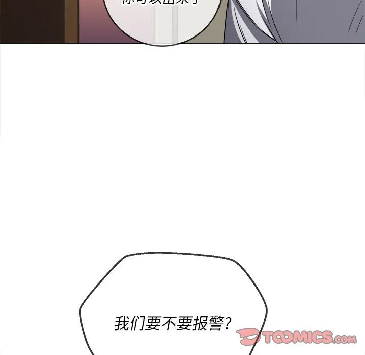 难缠小恶女 - 第106话 - page 39