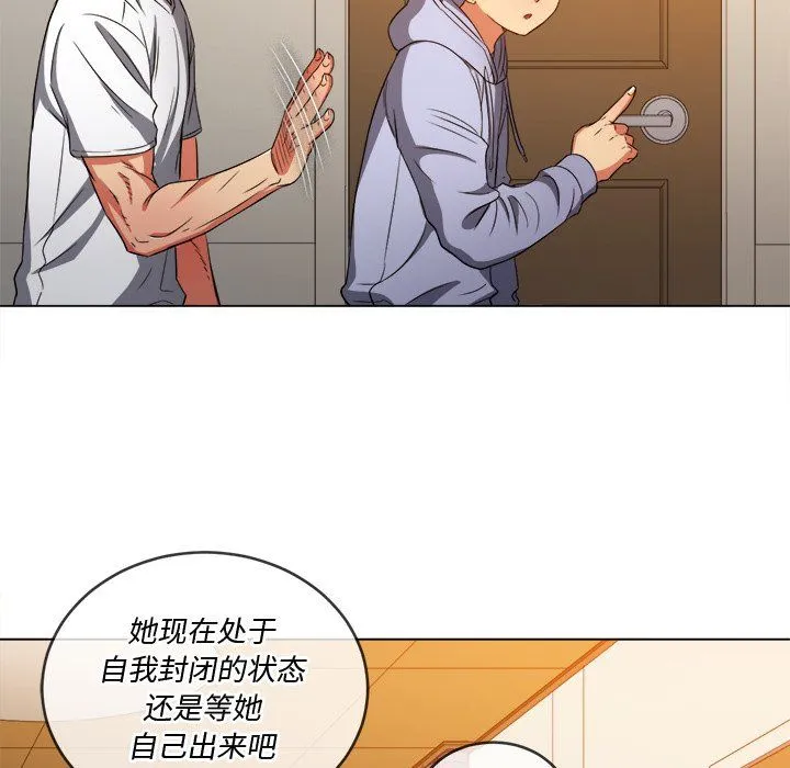 难缠小恶女 - 第106话 - page 49