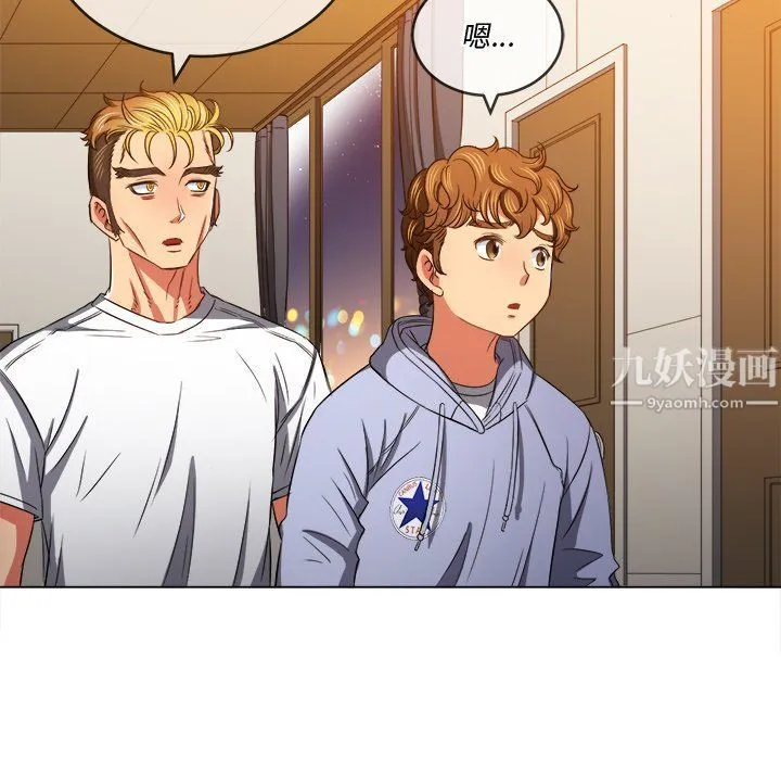 难缠小恶女 - 第106话 - page 50