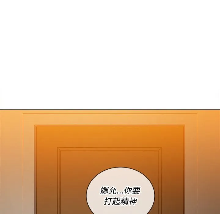 难缠小恶女 - 第106话 - page 51