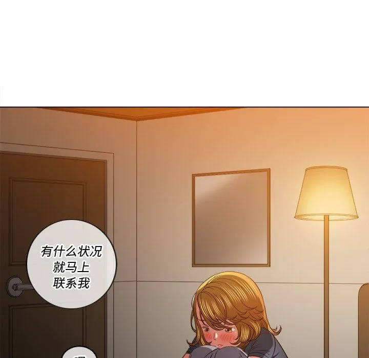 难缠小恶女 - 第106话 - page 53