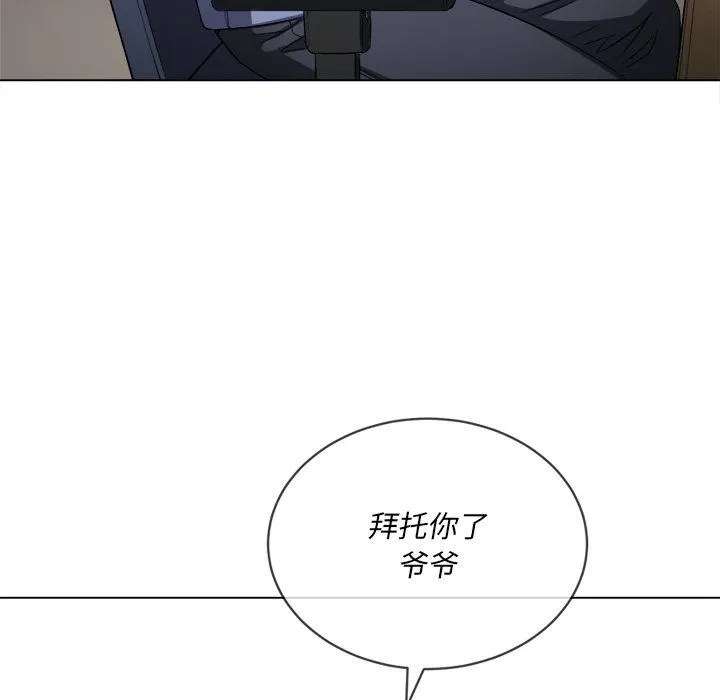 难缠小恶女 - 第106话 - page 63
