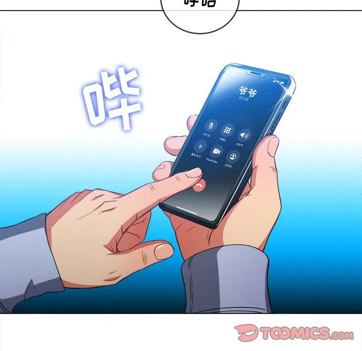 难缠小恶女 - 第106话 - page 66