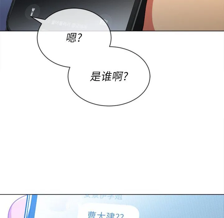 难缠小恶女 - 第106话 - page 69