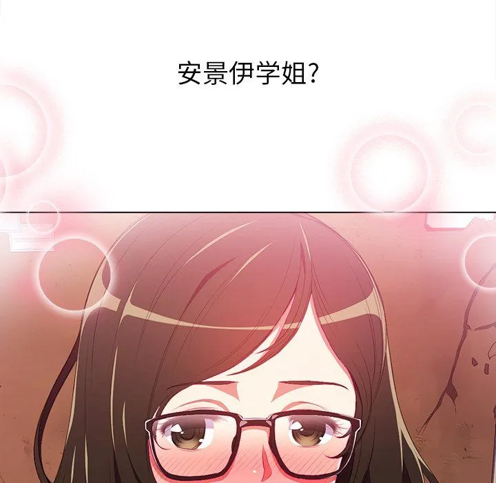 难缠小恶女 - 第106话 - page 71