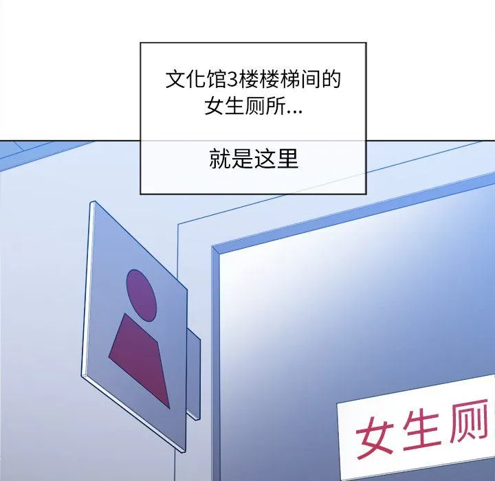 难缠小恶女 - 第106话 - page 78