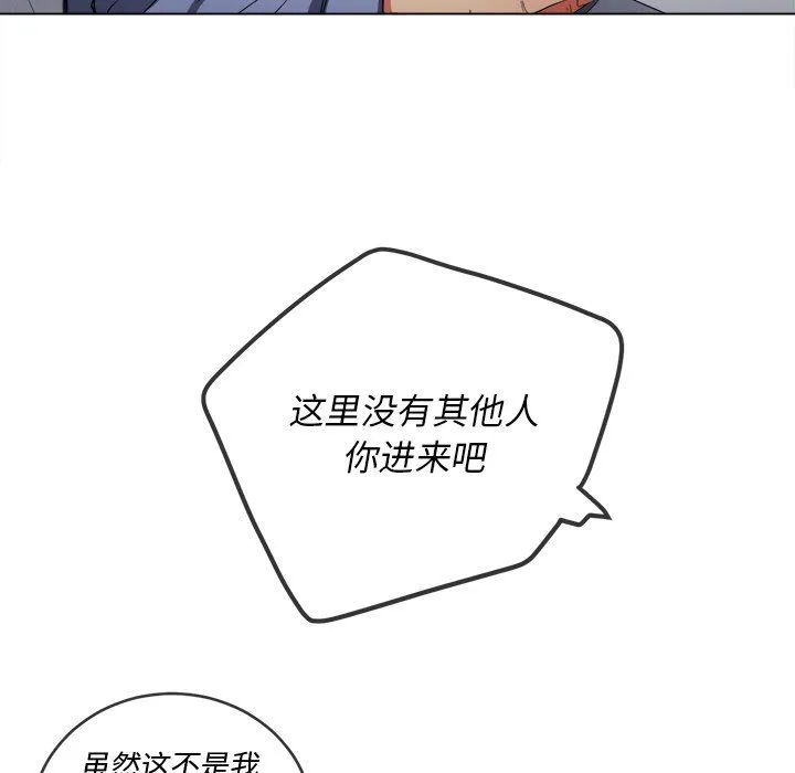 难缠小恶女 - 第106话 - page 82