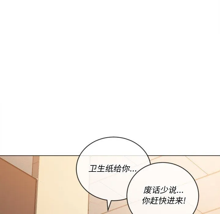难缠小恶女 - 第106话 - page 89